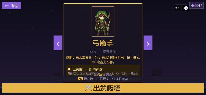 转职成功了，打起来太爽了截图