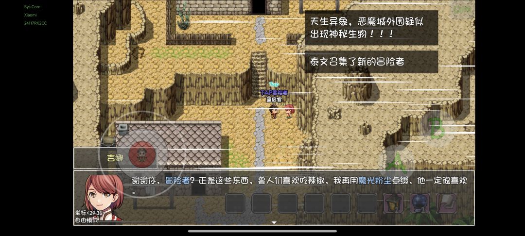 兽人:我不吃牛排 1