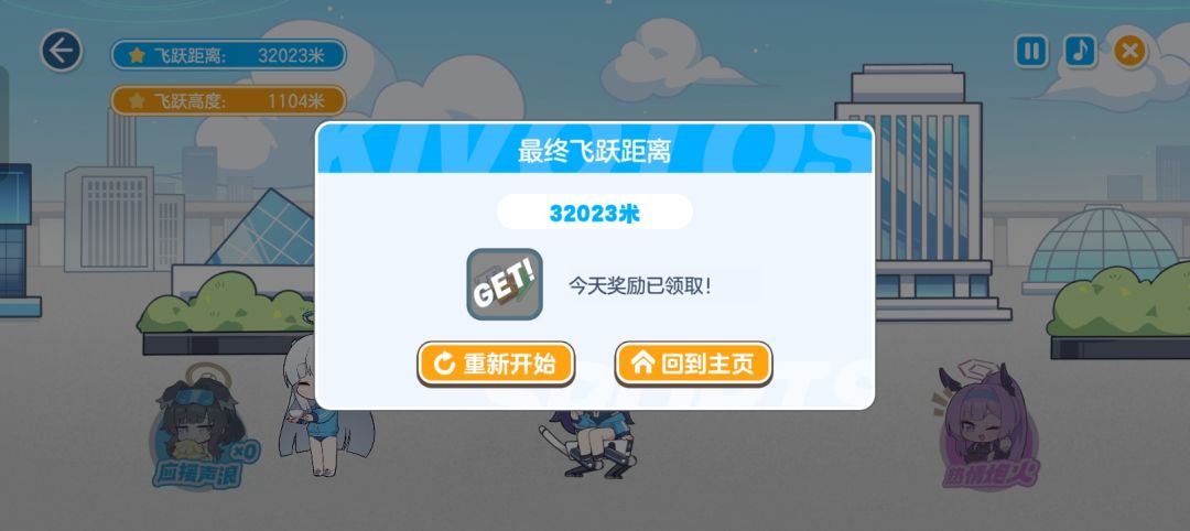直接送体香上天 1
