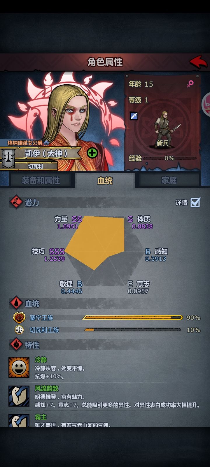 太神女鹅长大力截图