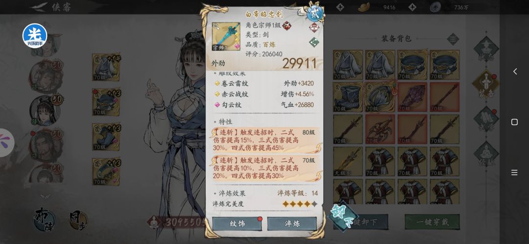 特殊特性叠加 1