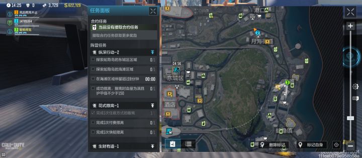 为啥触发不了海滩的任务啊截图