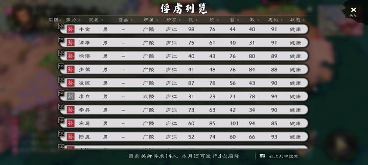 不对啊,这几个队伍都是溃散,是怎么被俘虏截图