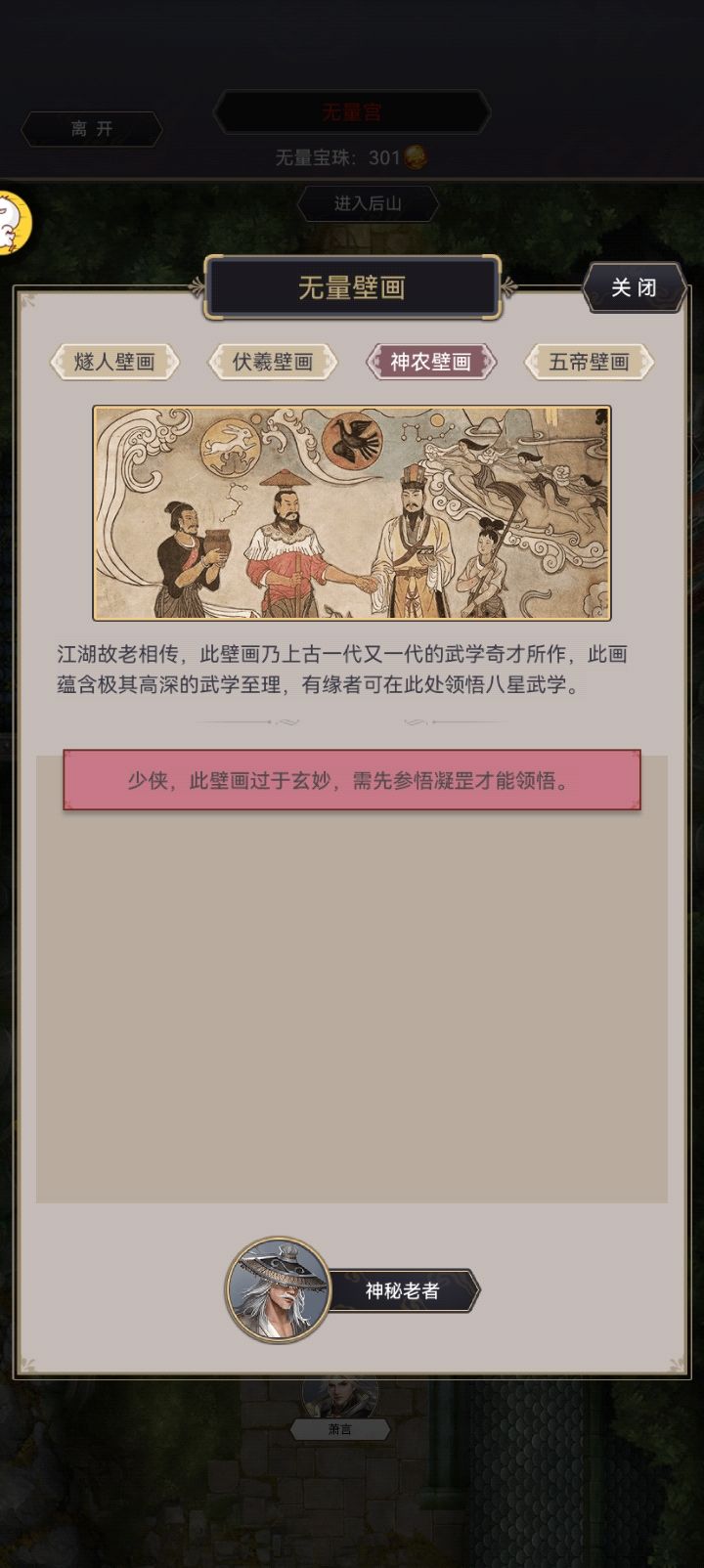 无量宫都快结束了,到底修不修啊?截图