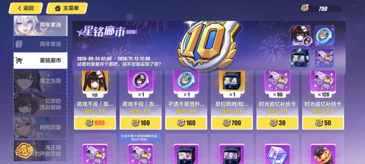 周年庆累计消防换什么好截图