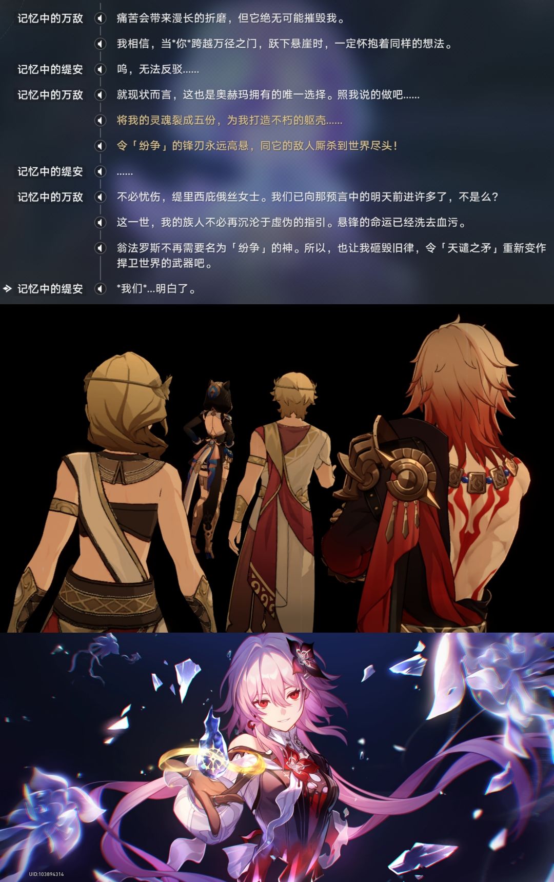 迷迷！迷！别执迷不悟了，要投敌！投敌！ 15