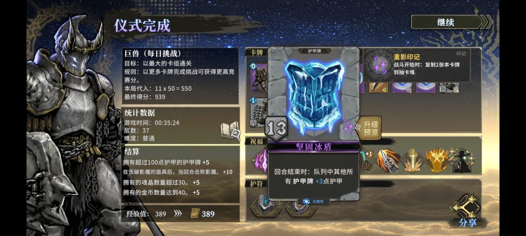 盾哥很愉快 1