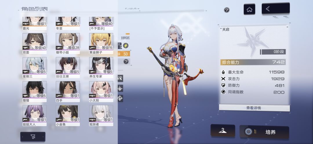 尘白禁区新手 3