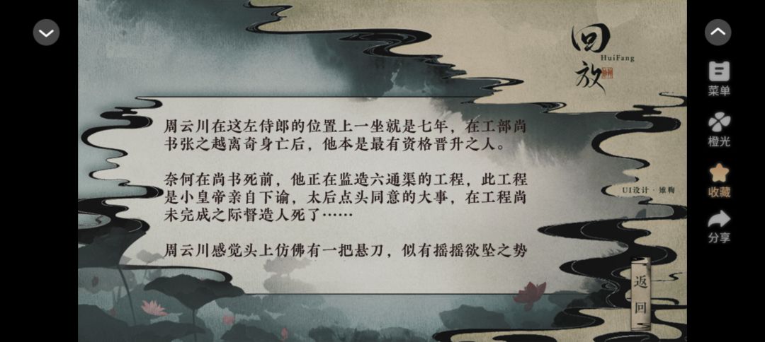 奉京秘事 6