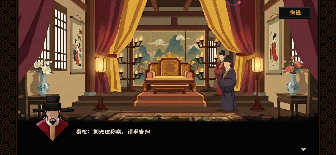 无悔华夏无道之义结局:鸟尽弓藏 2