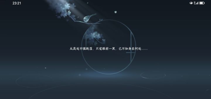 请问从三清山掉下来,一直显示这个要怎么办?截图