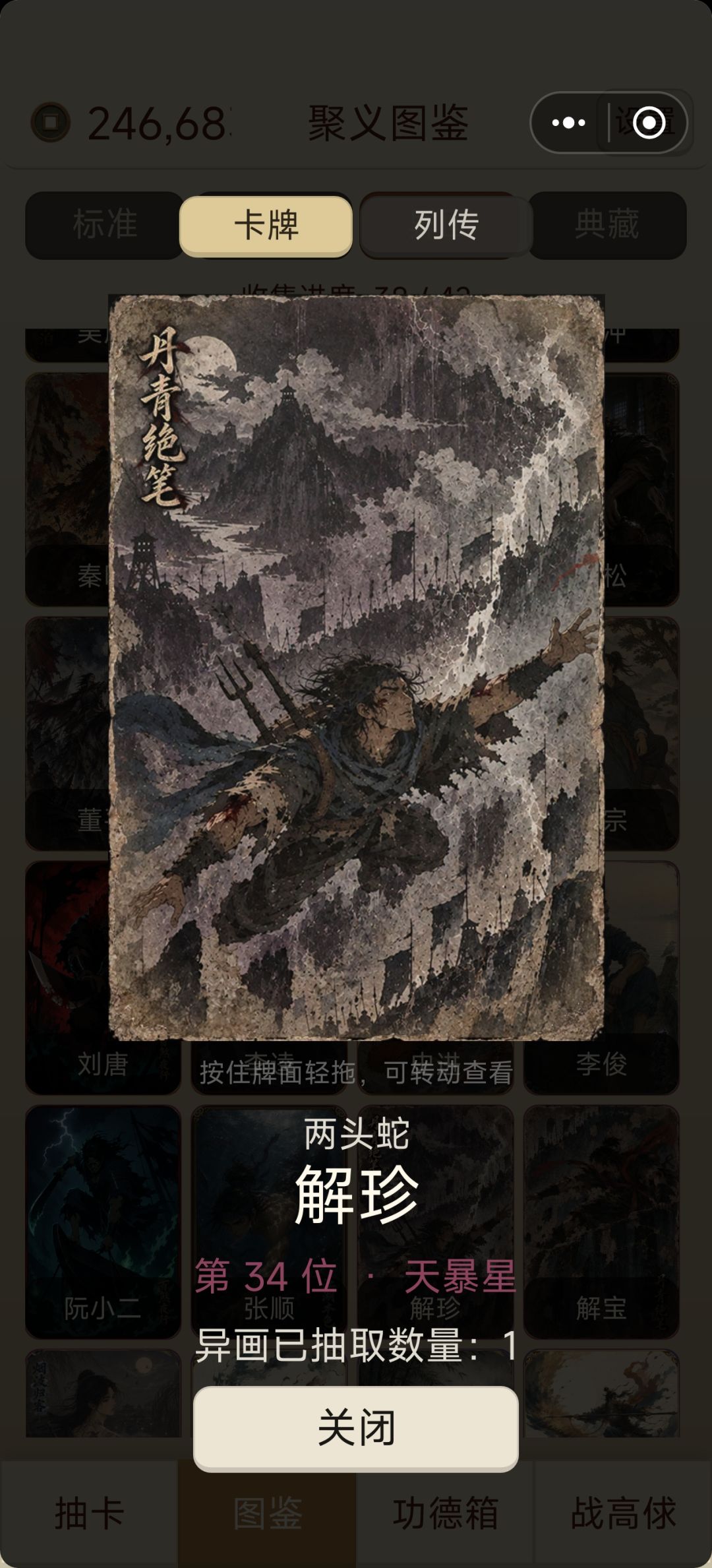 动态图片 1