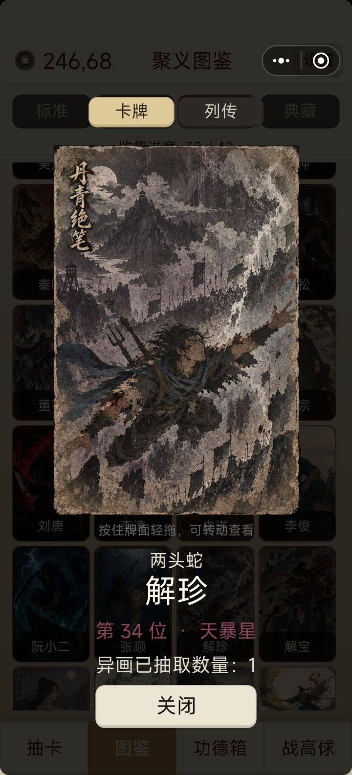 还有拼图截图