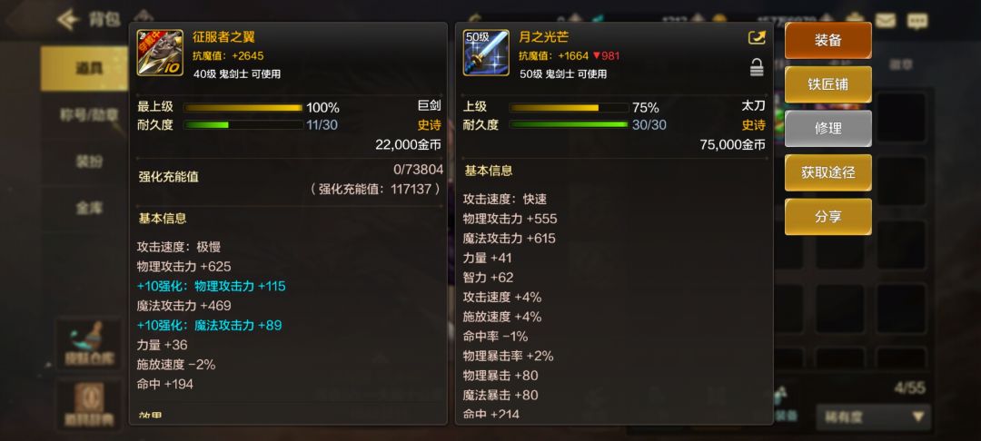 这两件狂战用那个比较好啊 1