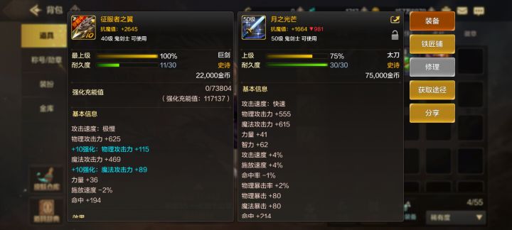 这两件狂战用那个比较好啊截图