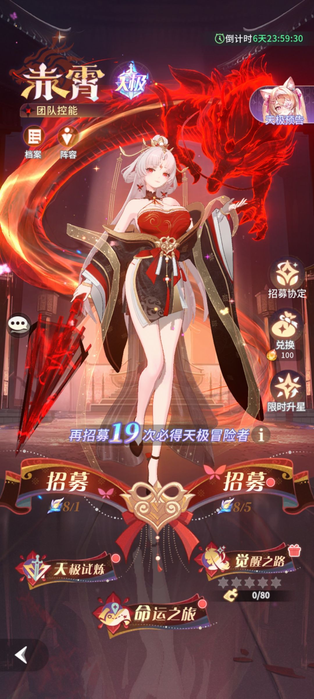 赤霄技能 1