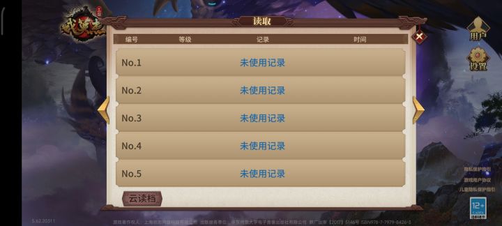 为了图标卸载了游戏重新安装后,存档都没了,怎么找回账号?截图