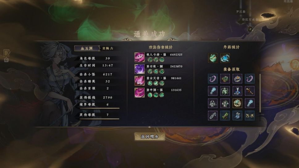当墨境制作组遇上太吾,是强强联手,还是… 11