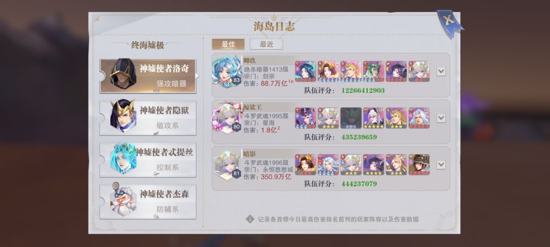 平民6神恩5鱼悬赏🤪 2