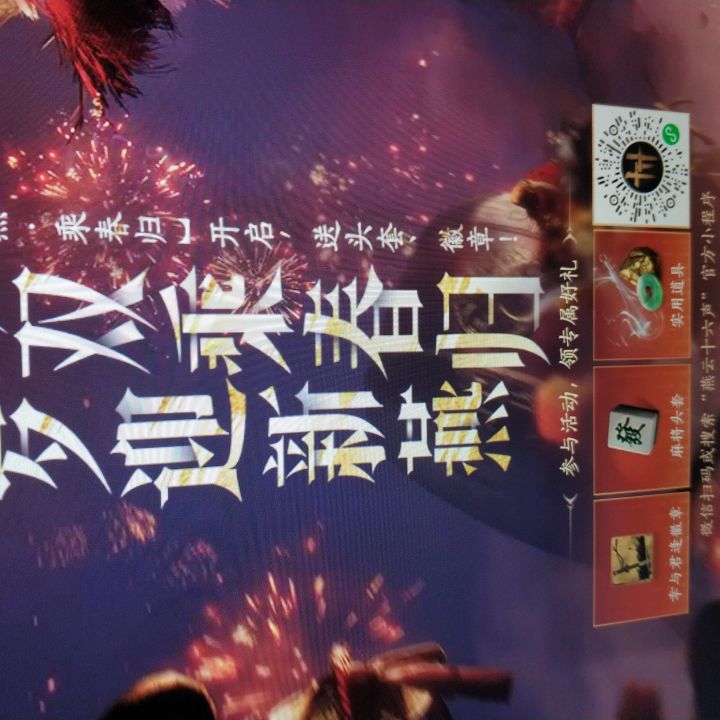 来20级以下的萌新绑定！进游戏我能带你飞截图