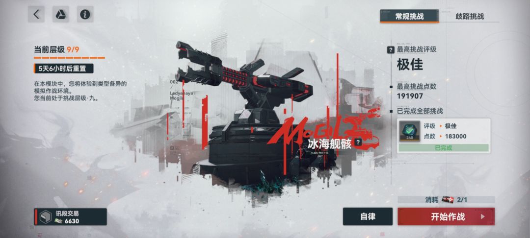 首领九这么简单吗,两回合就结束了 1