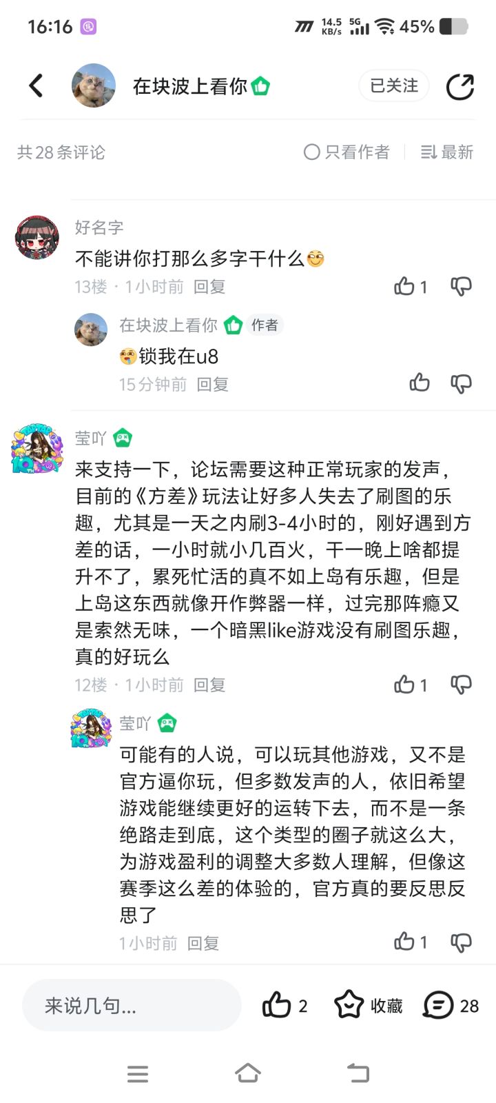 方差真的恶心人截图