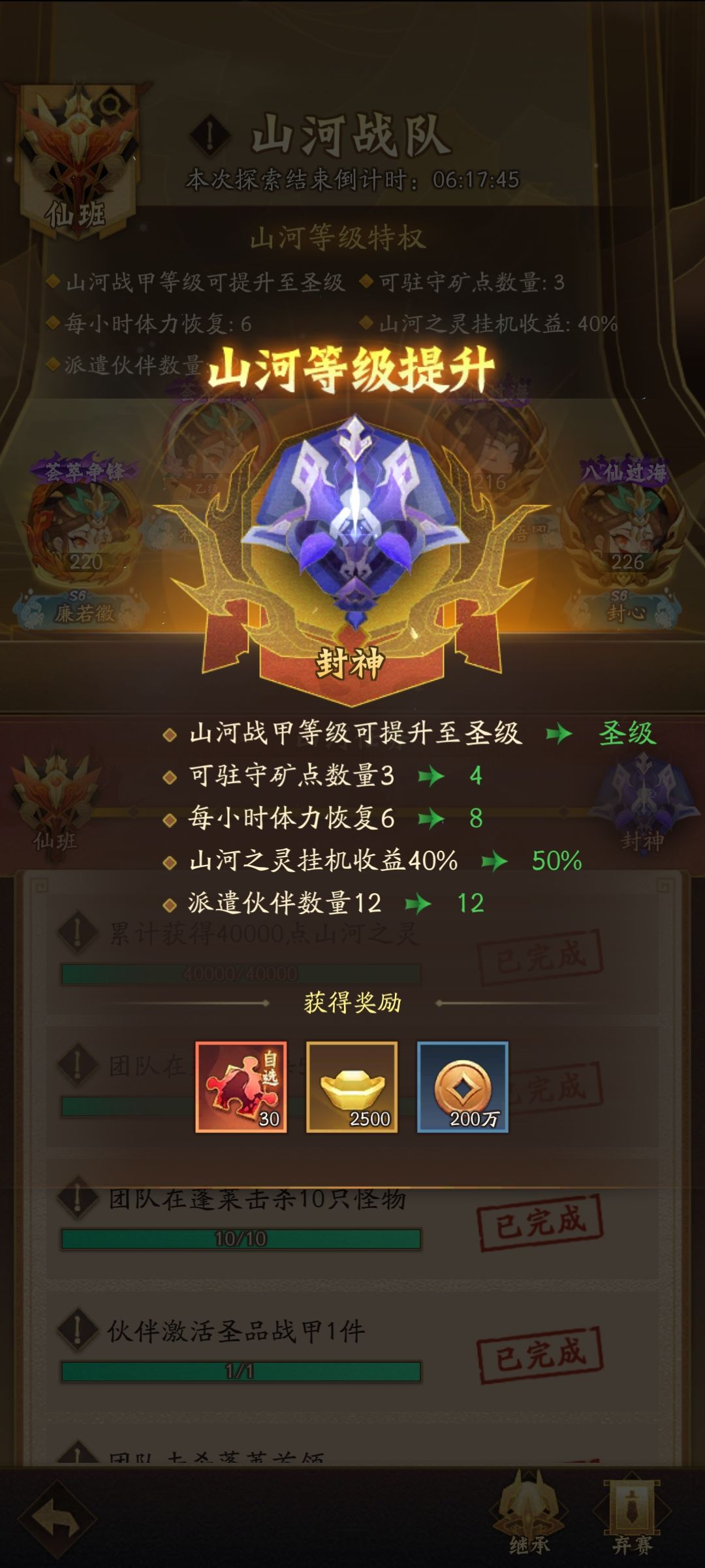 镇守山河是真垃圾啊 3