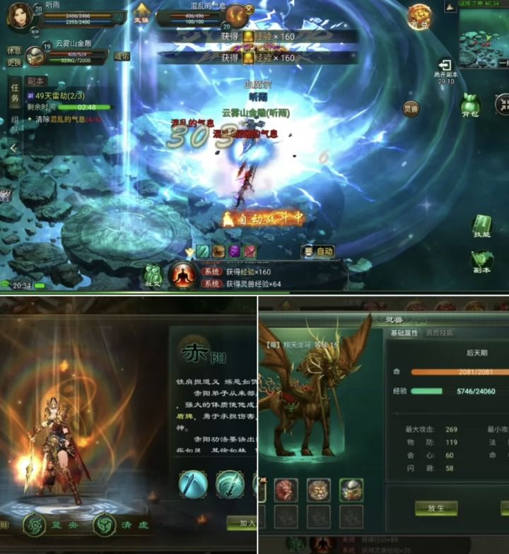 《星辰变》归来 预计22号删档不付费测试截图