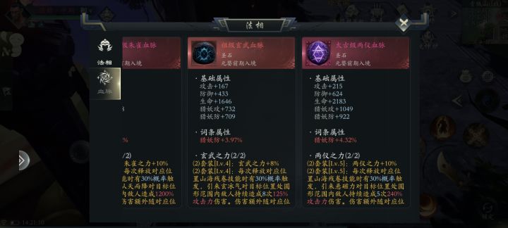 异界爆率截图