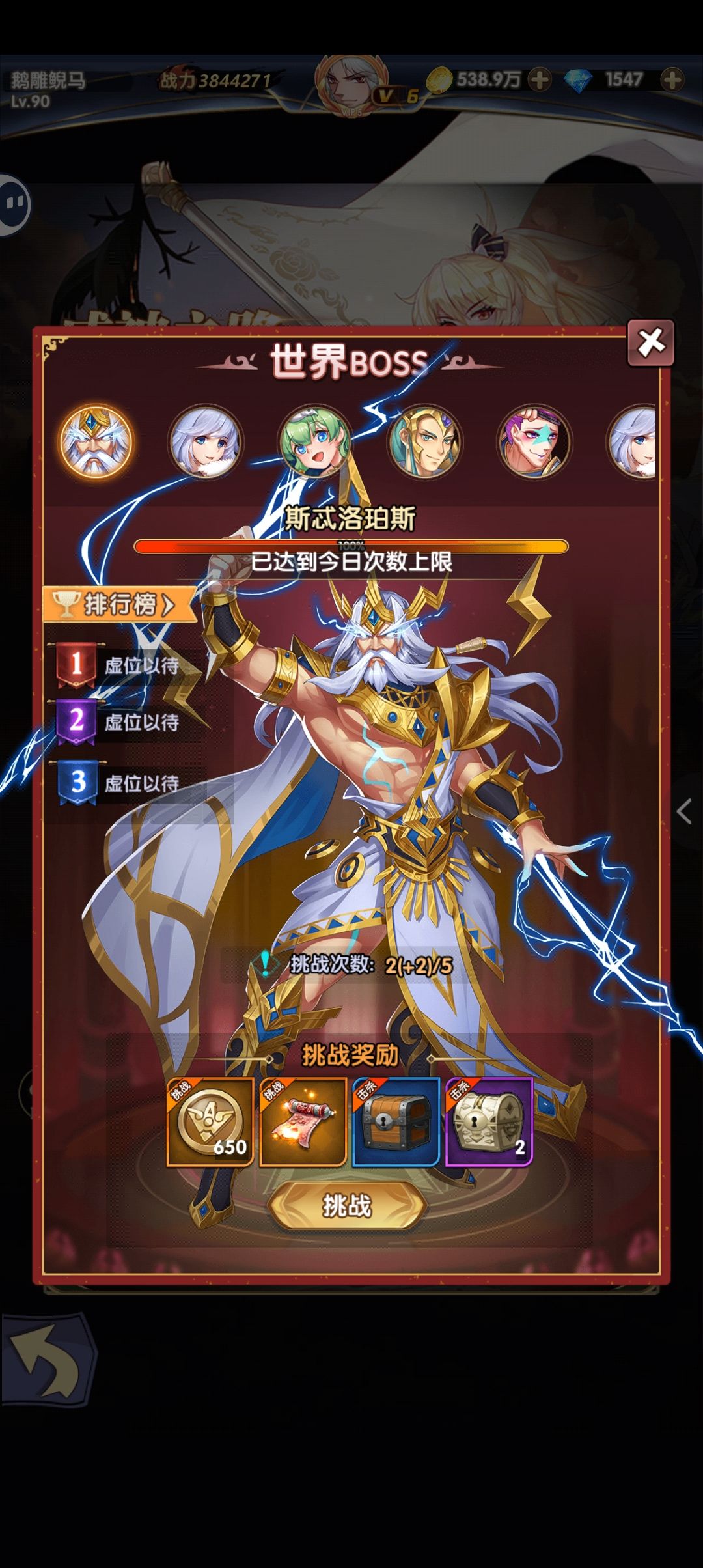 我称之为BUG之王，换皮换出一堆BUG 4