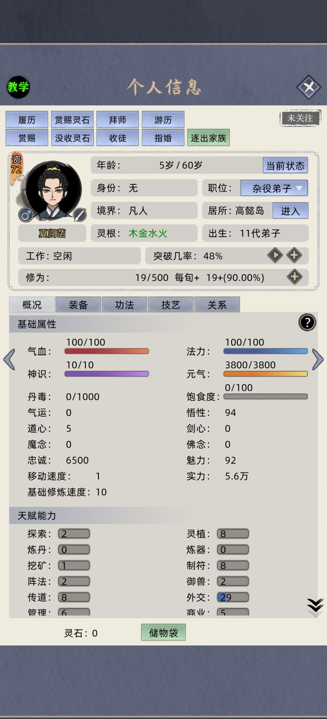 这人是怎么通过筛选条件自动招募的? 2