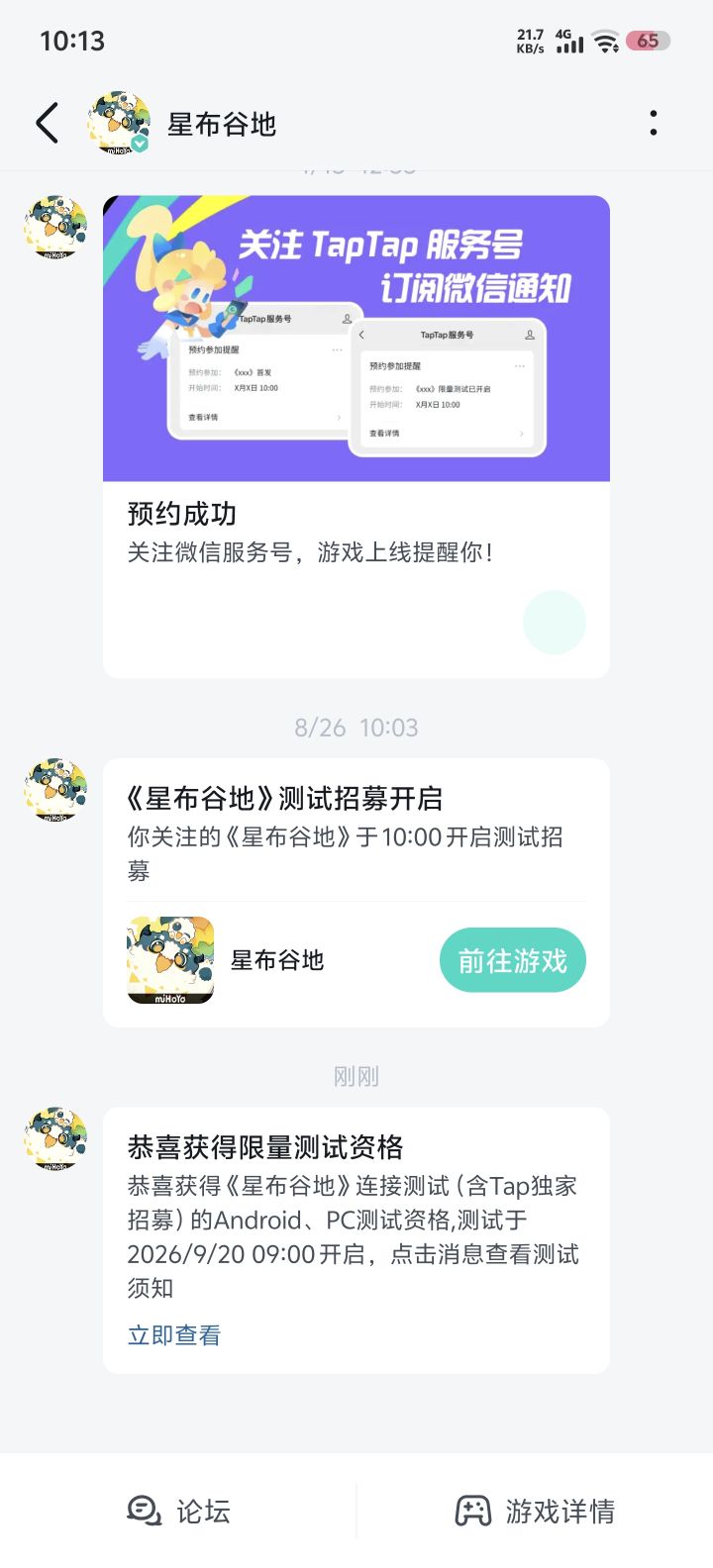 我也是好起来了!截图