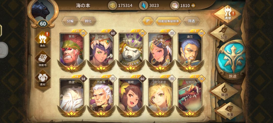 额,退游不知道多少年了,这个号还能玩吗 2