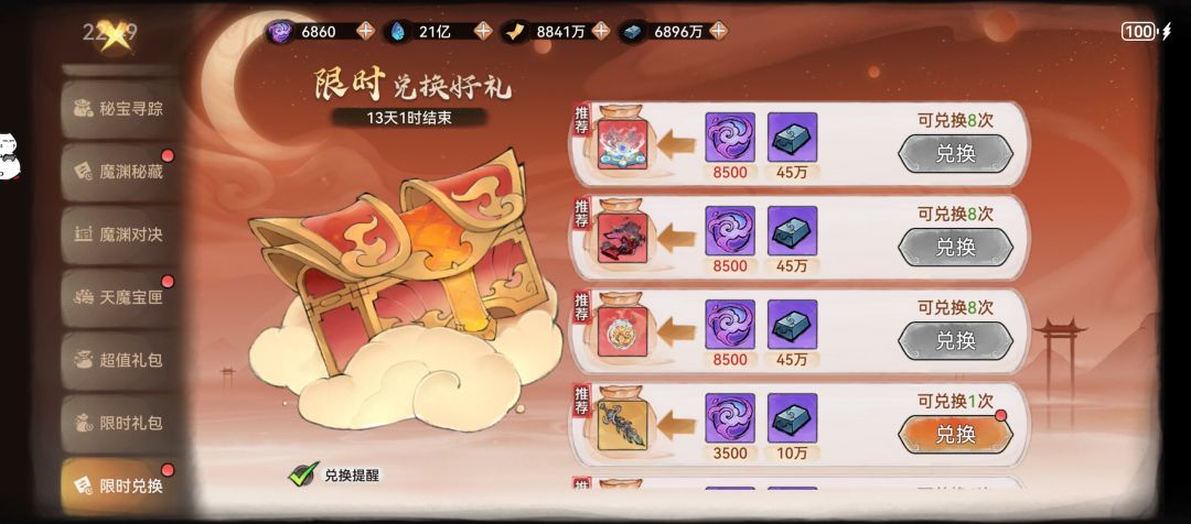 魔界抽奖是陷阱(吐血) 2
