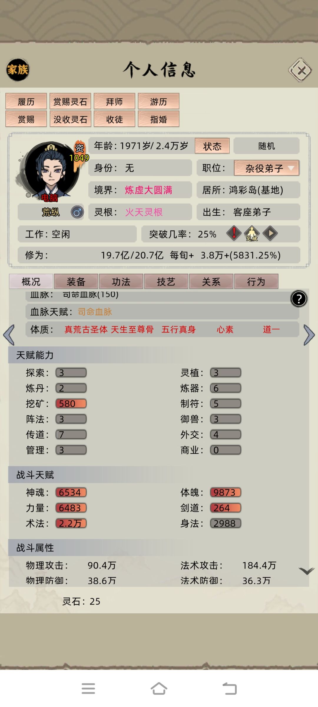 现版本反弹流越级战斗 紫府战炼虚 2