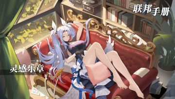 新版本「 凛冬启引」版本前瞻