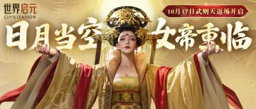 武则天限时返场！核心辅助快来获取！