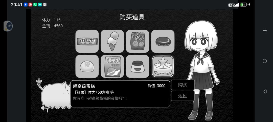 超好玩 3
