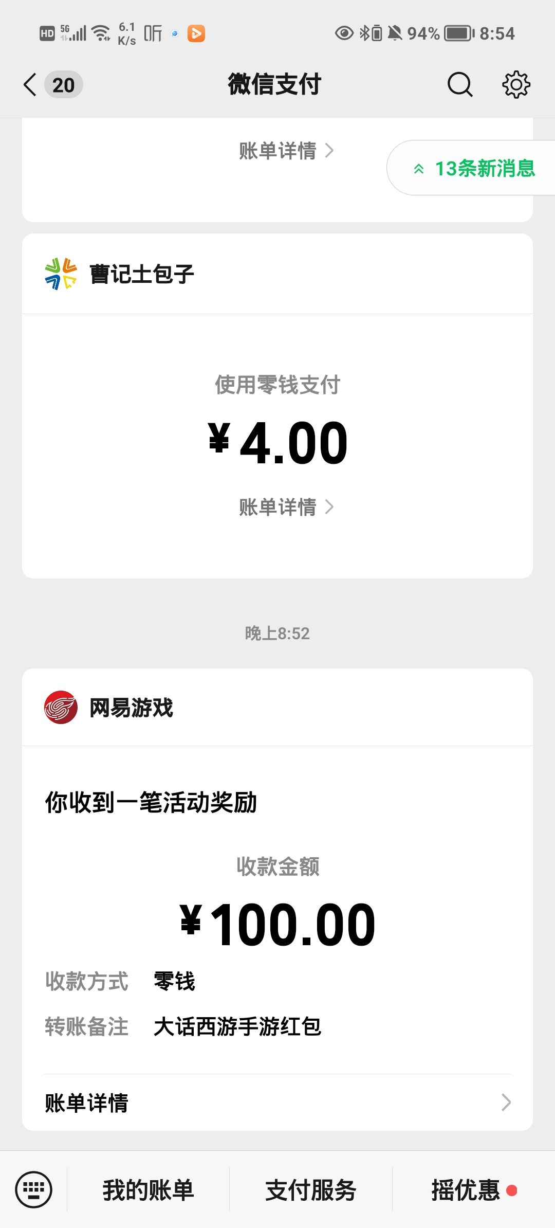 第一次给我这么多 2
