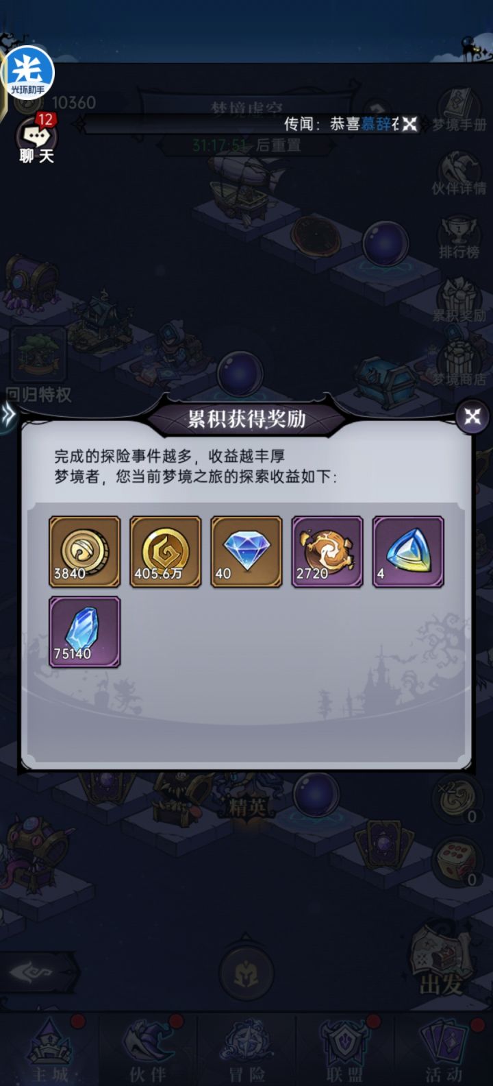 舒服了截图