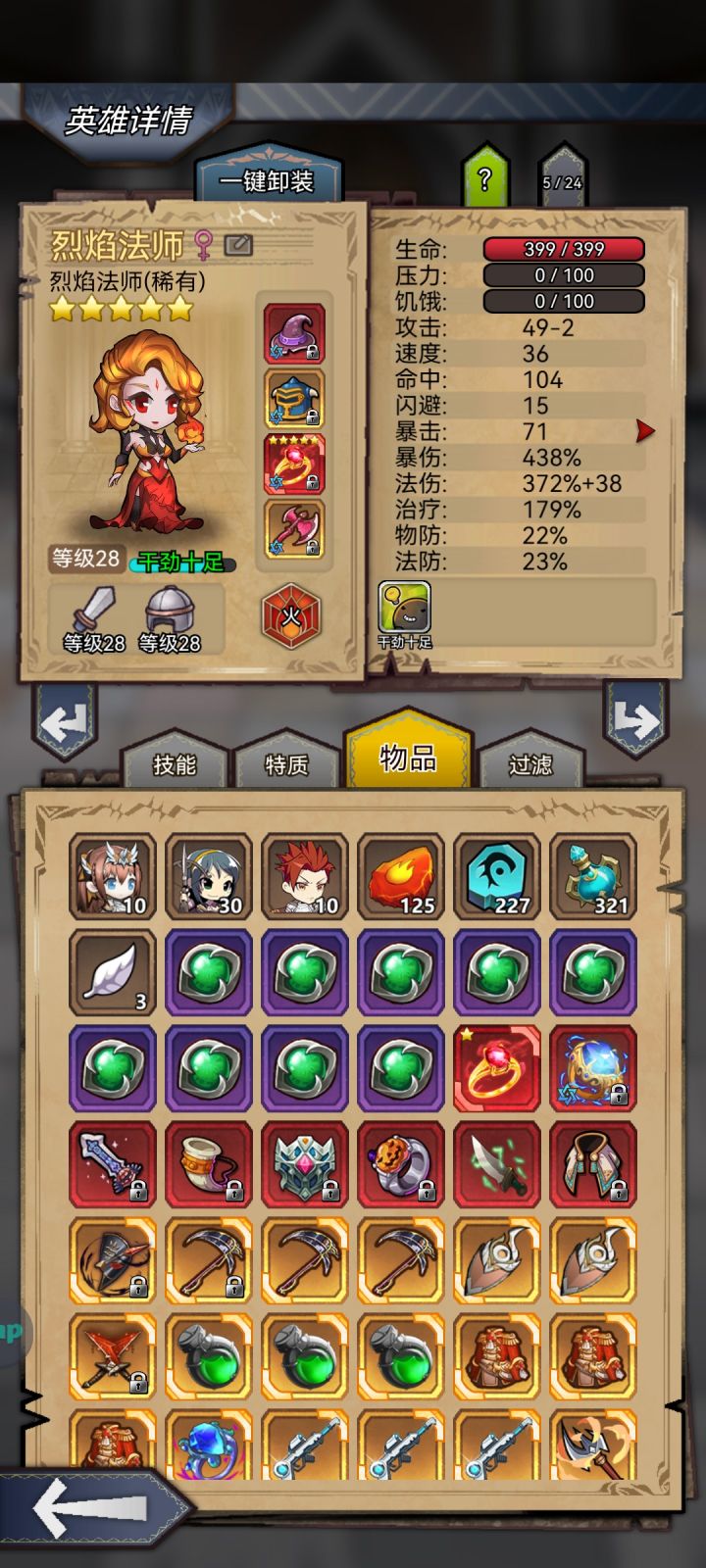 大佬康康我截图