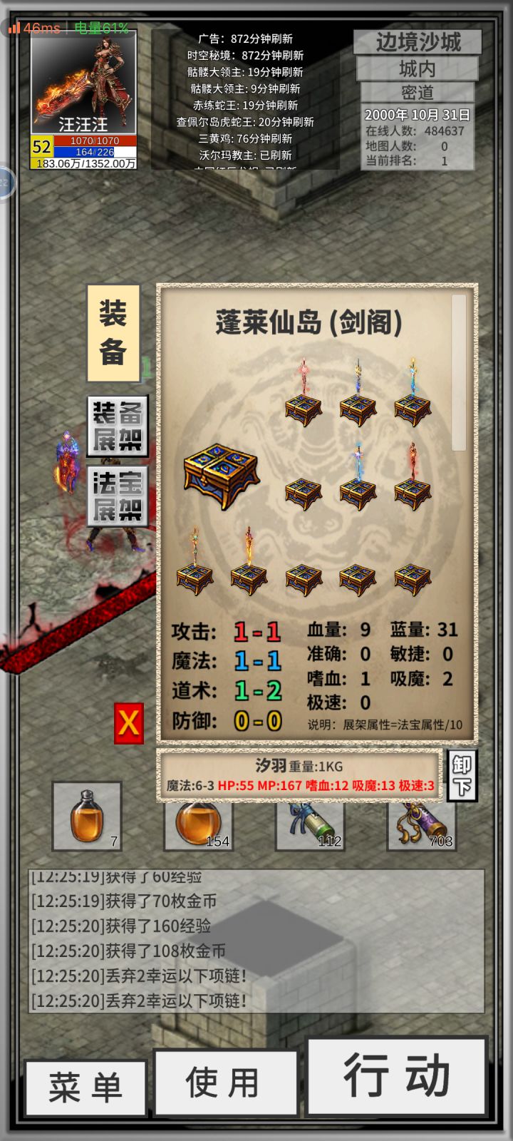 这算个小极品不截图