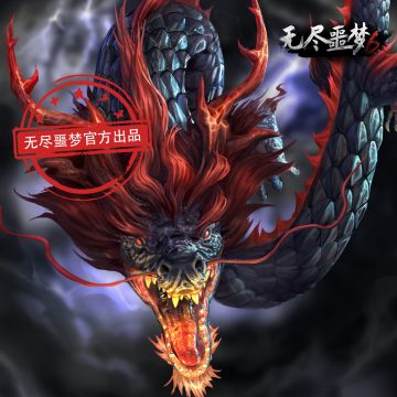 《无尽噩梦6》| 中国龙