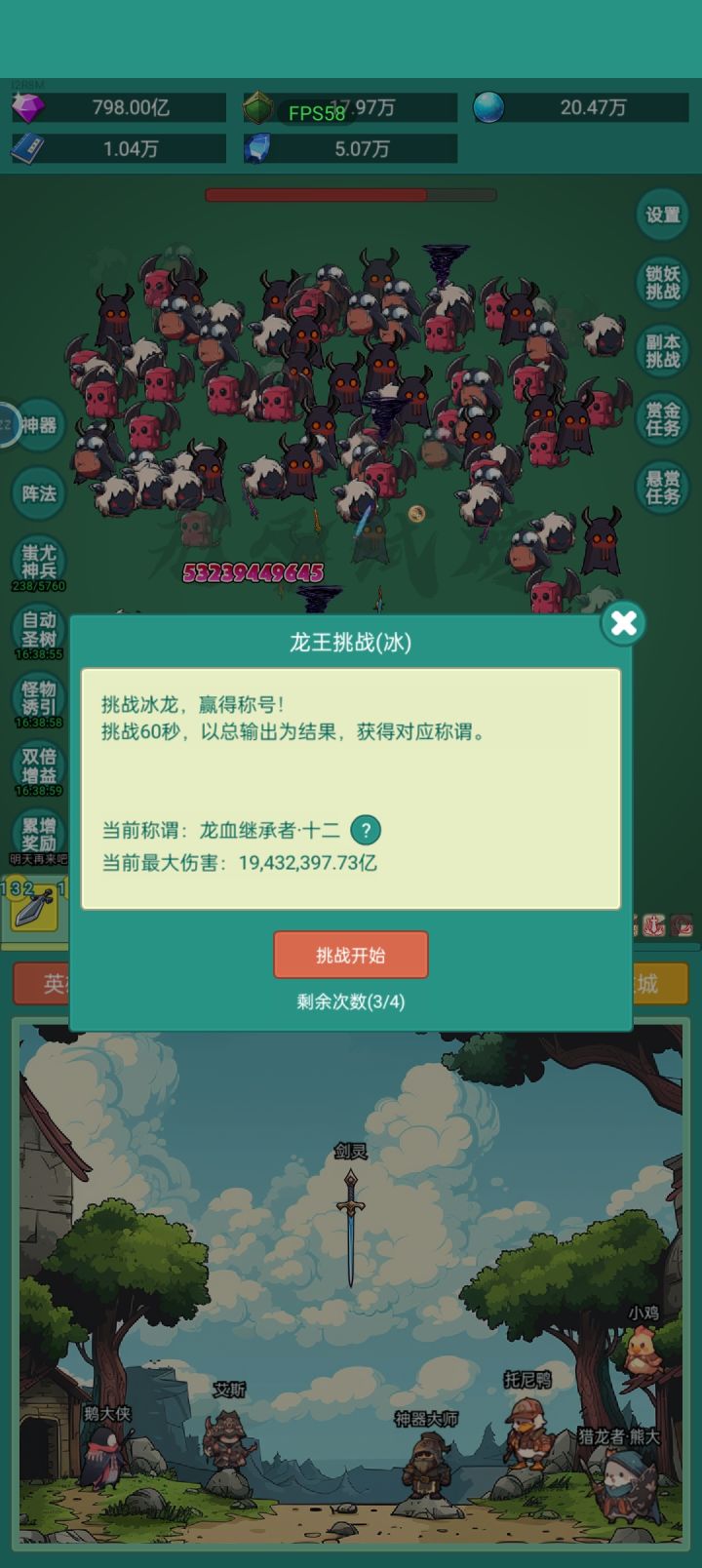 新皮肤截图