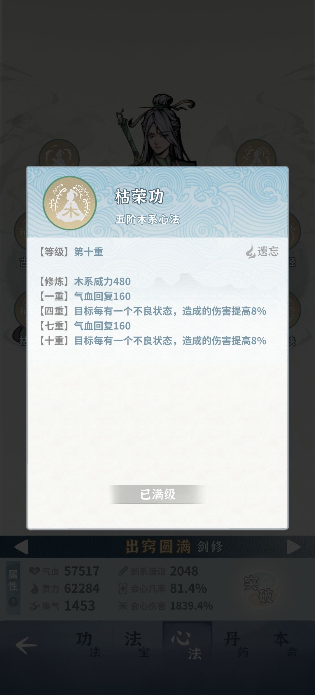 打异常增伤行不行? 2