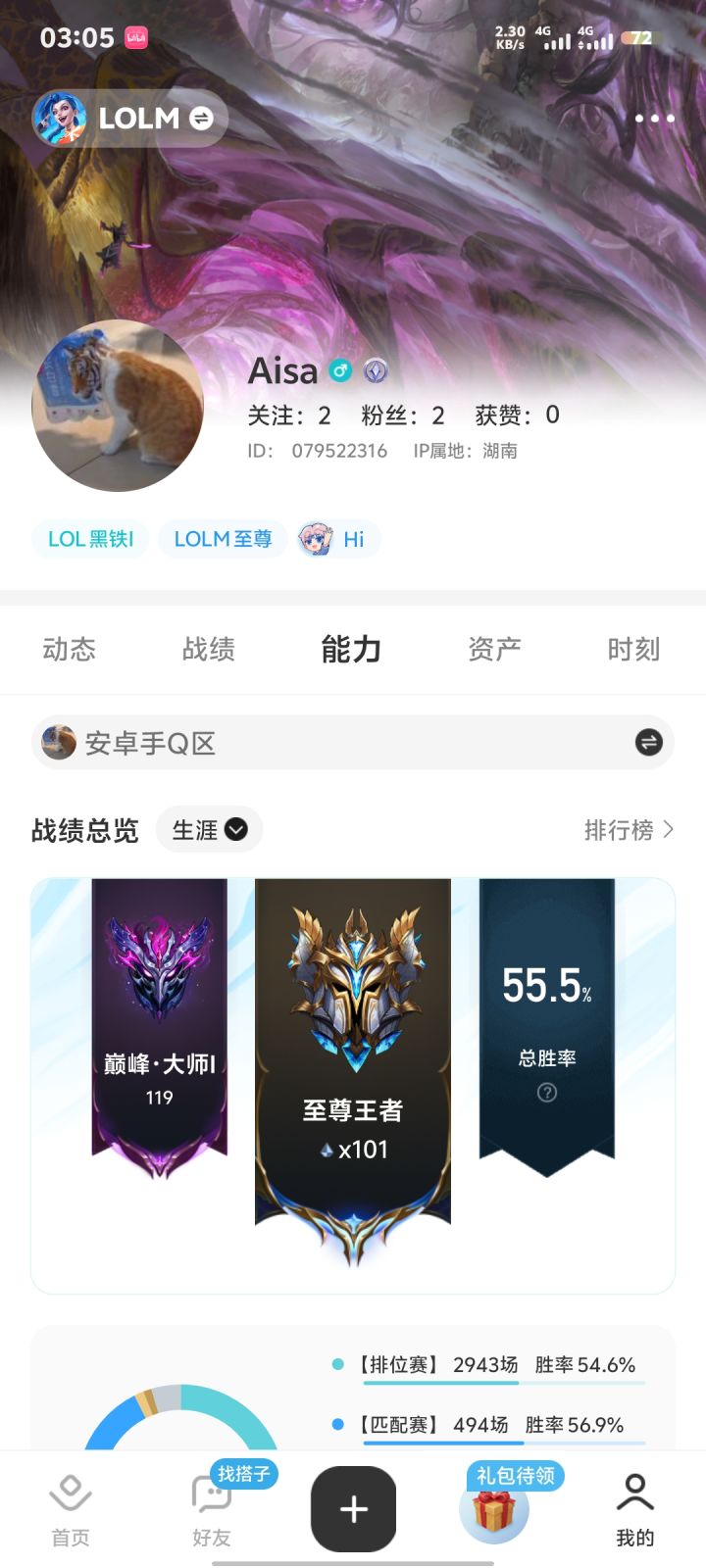 手游至尊在端游真实水平截图