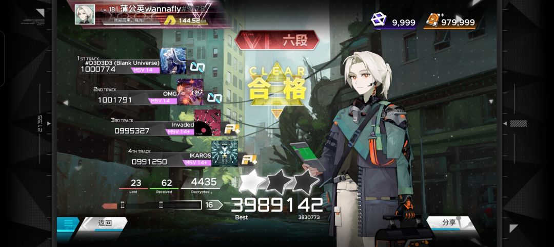 极限过6dan 1