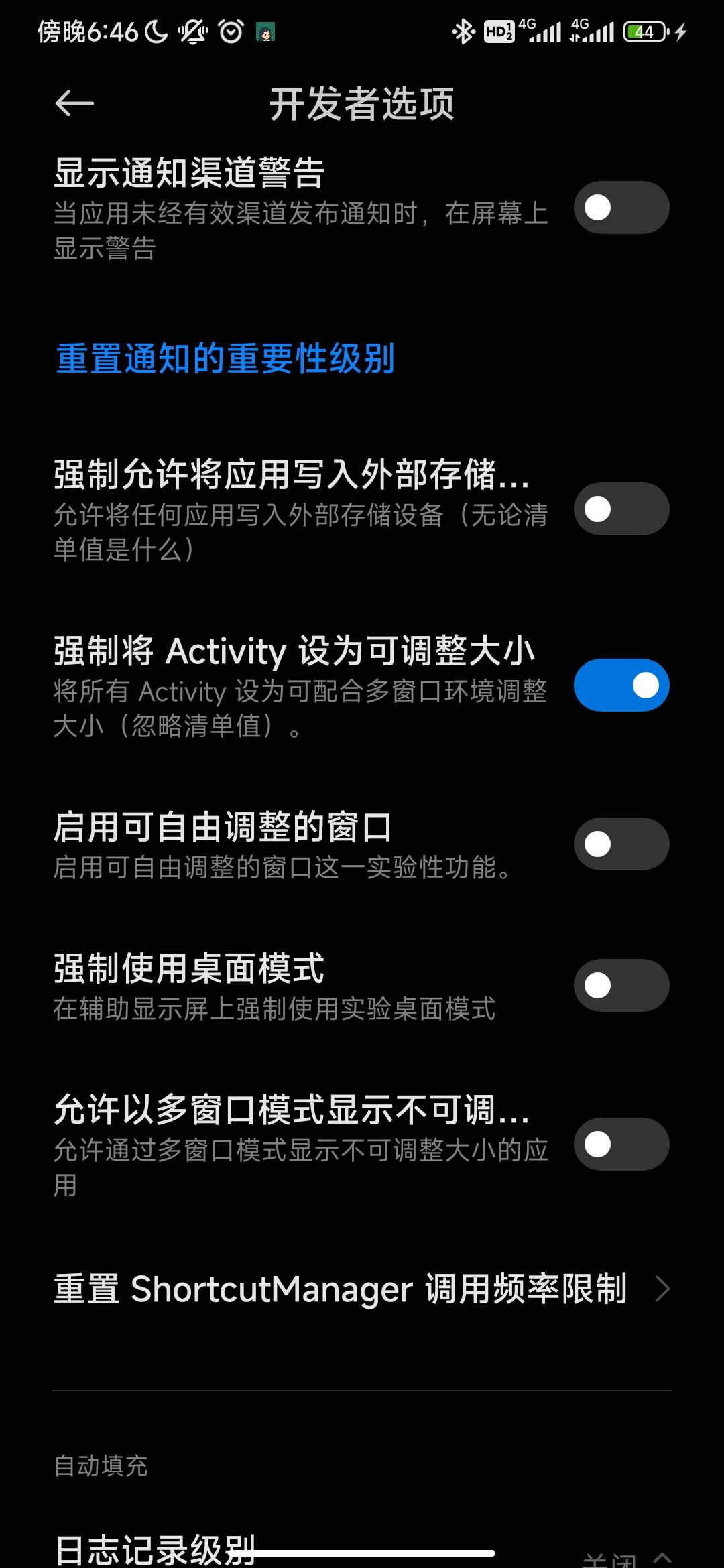 MIUI强制小窗无法小窗口的应用 2