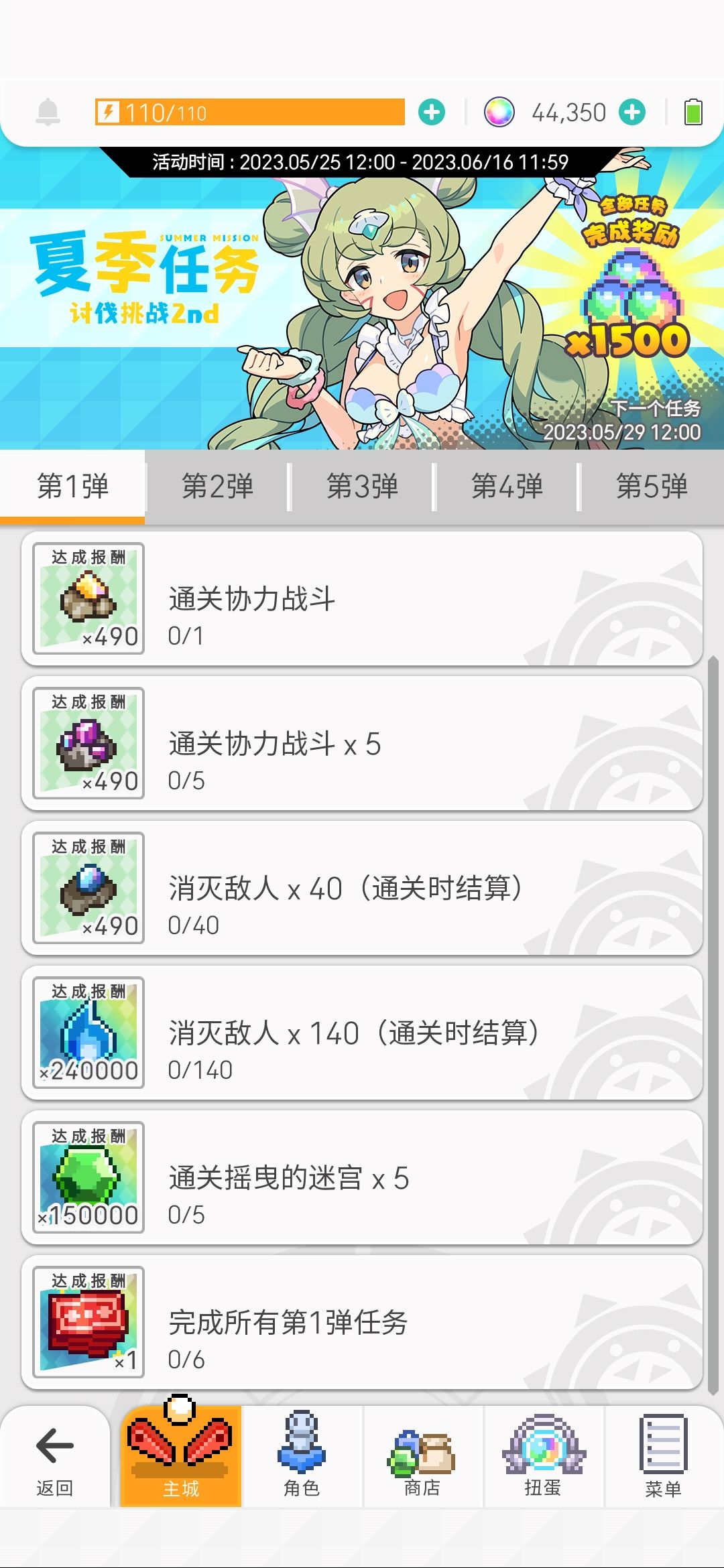 cy你坏事做尽! 3