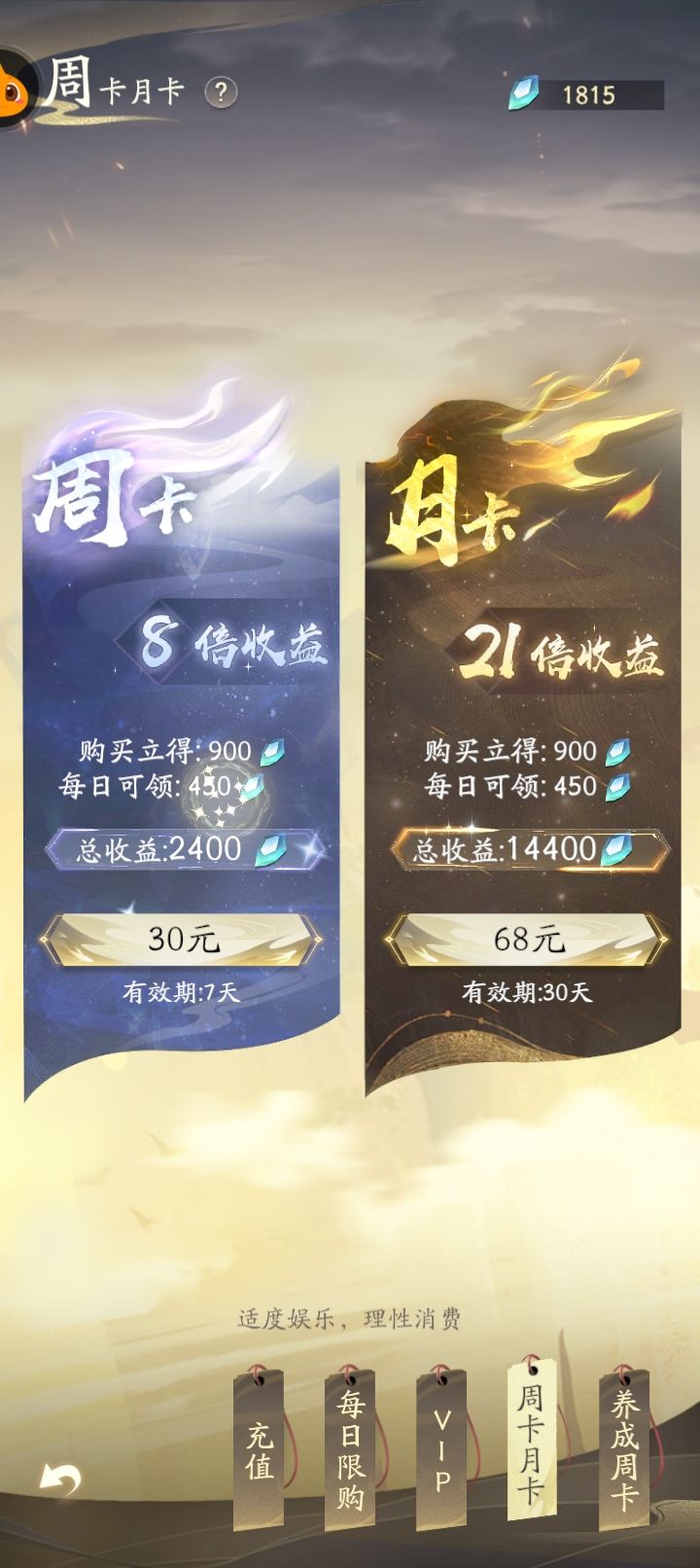 六元开服到现在 2